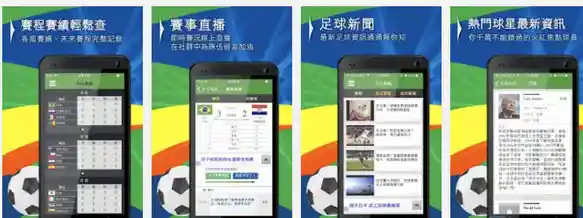 竞猜足球官方首页展示